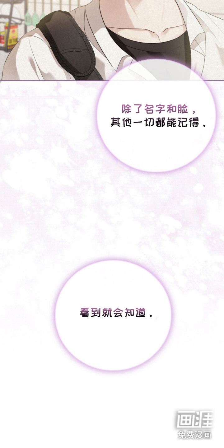 猛兽勿近漫画-图25