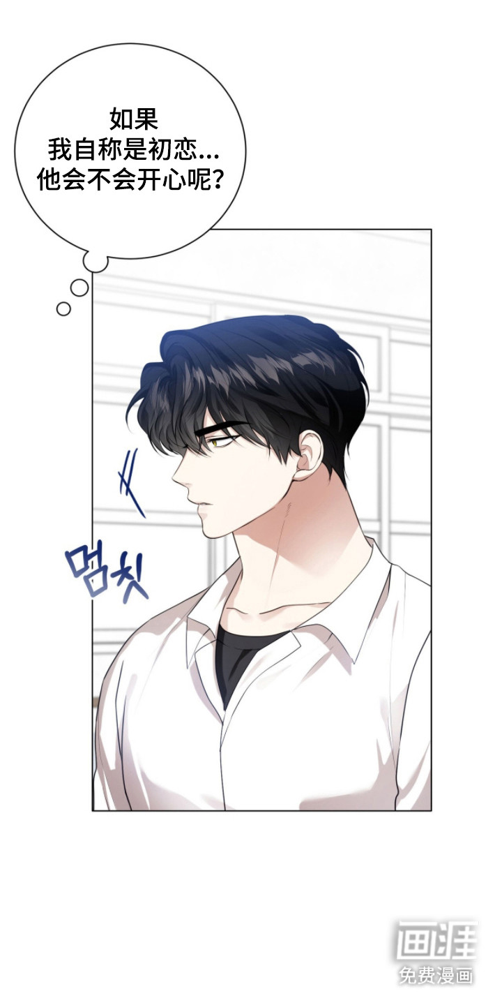 猛兽勿近漫画-图26