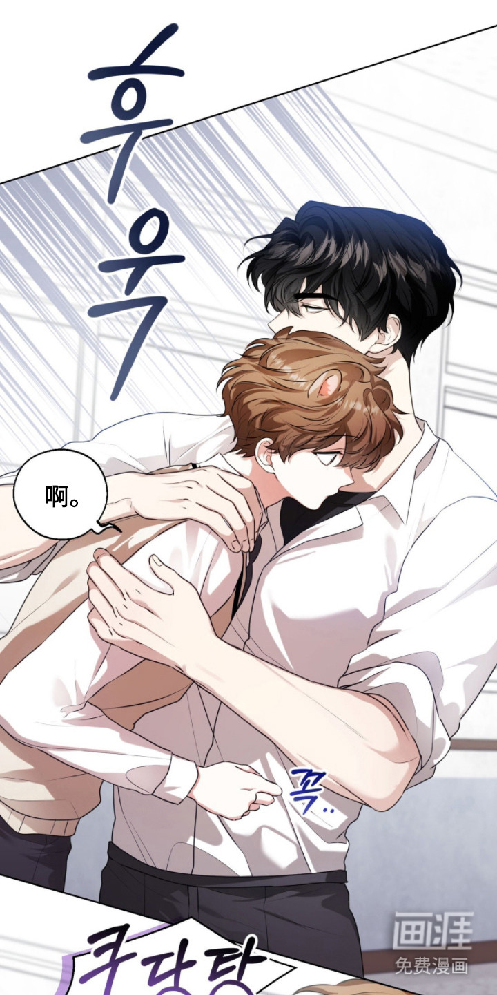 猛兽勿近漫画-图27