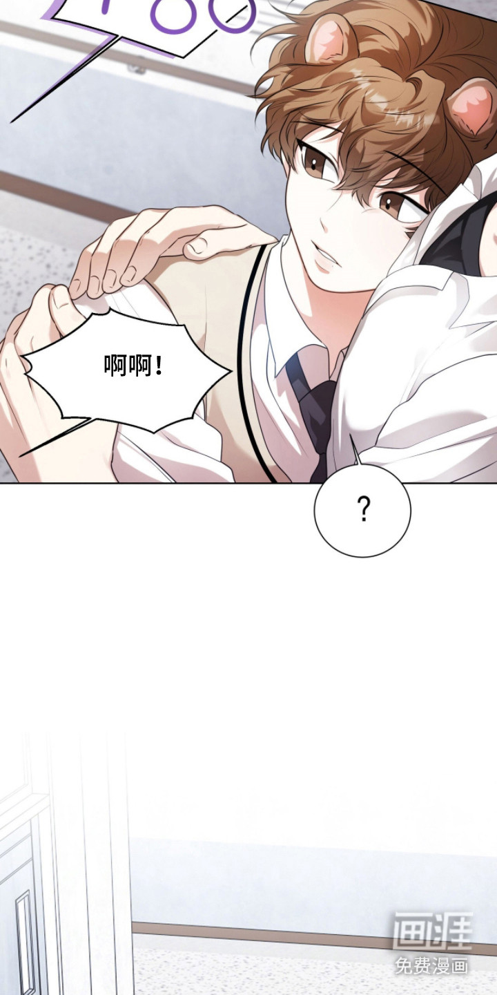 猛兽勿近漫画-图28