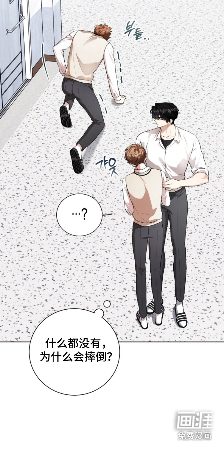 猛兽勿近漫画-图29