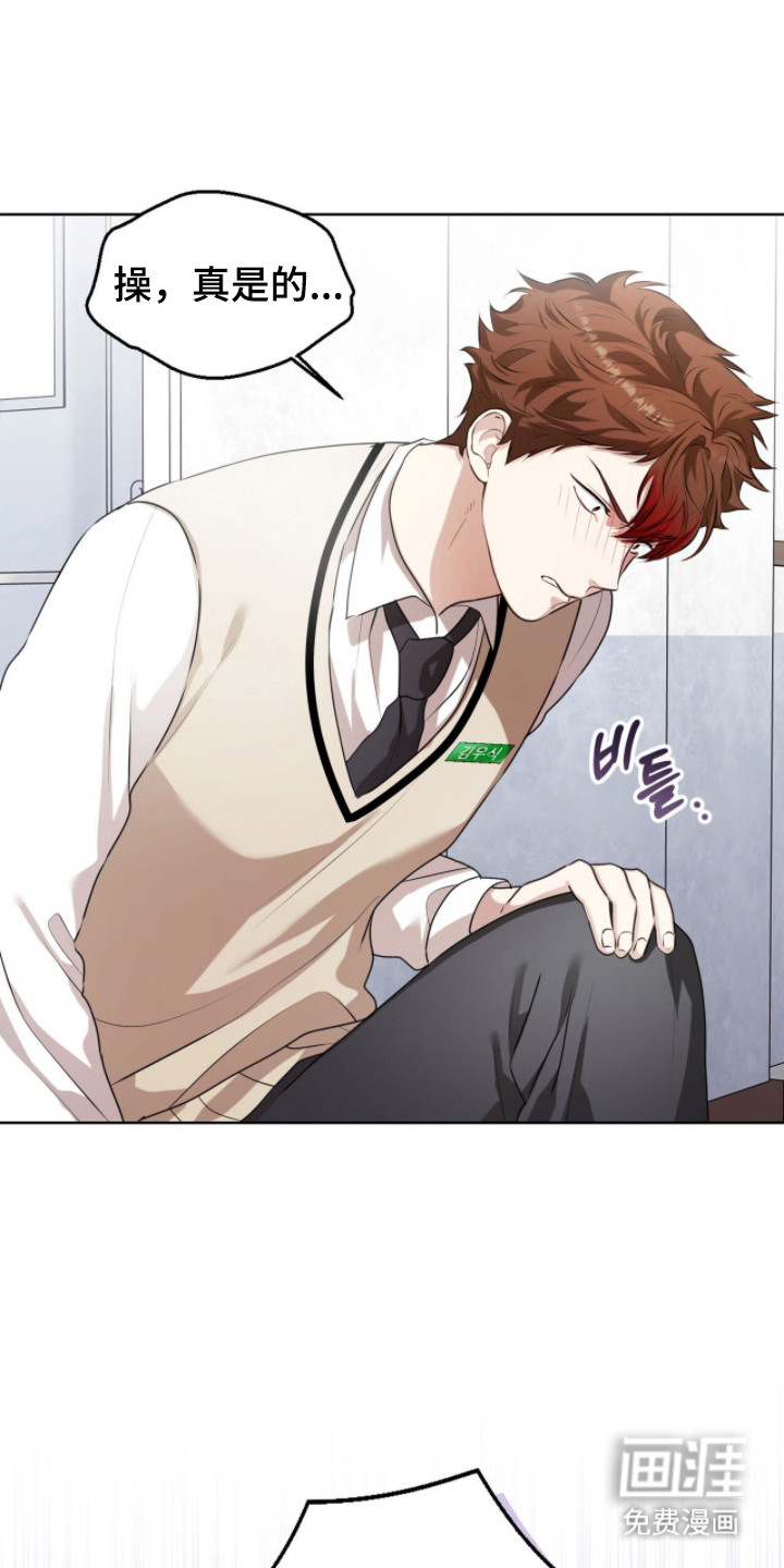 猛兽勿近漫画-图30