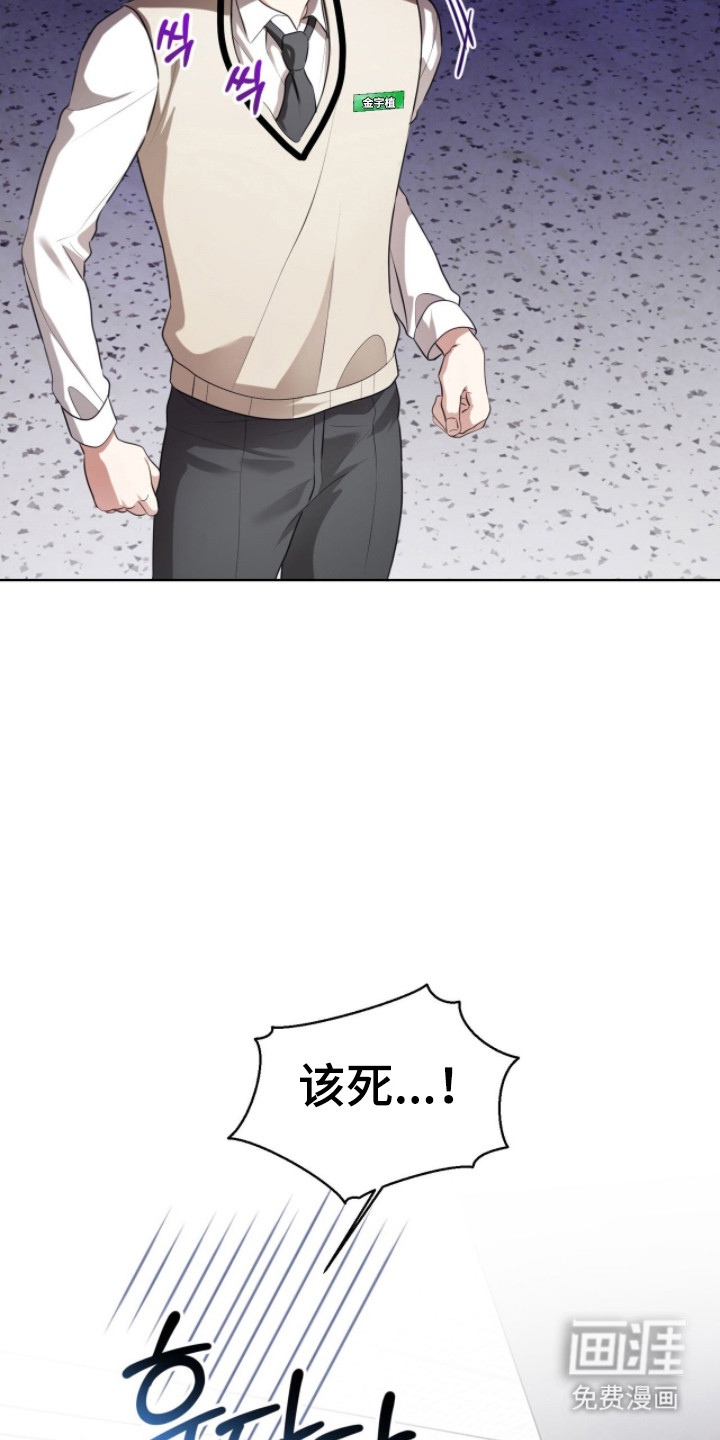 猛兽勿近漫画-图34