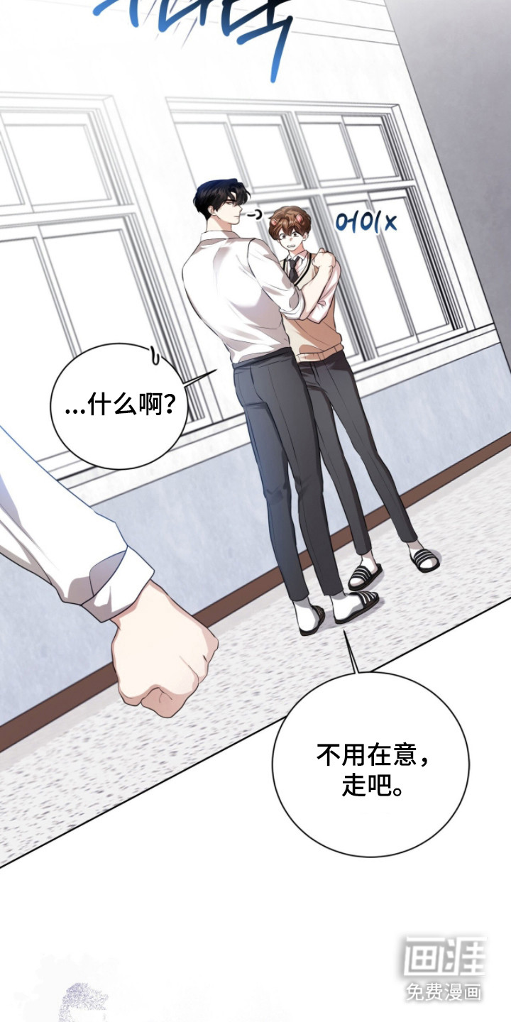 猛兽勿近漫画-图35