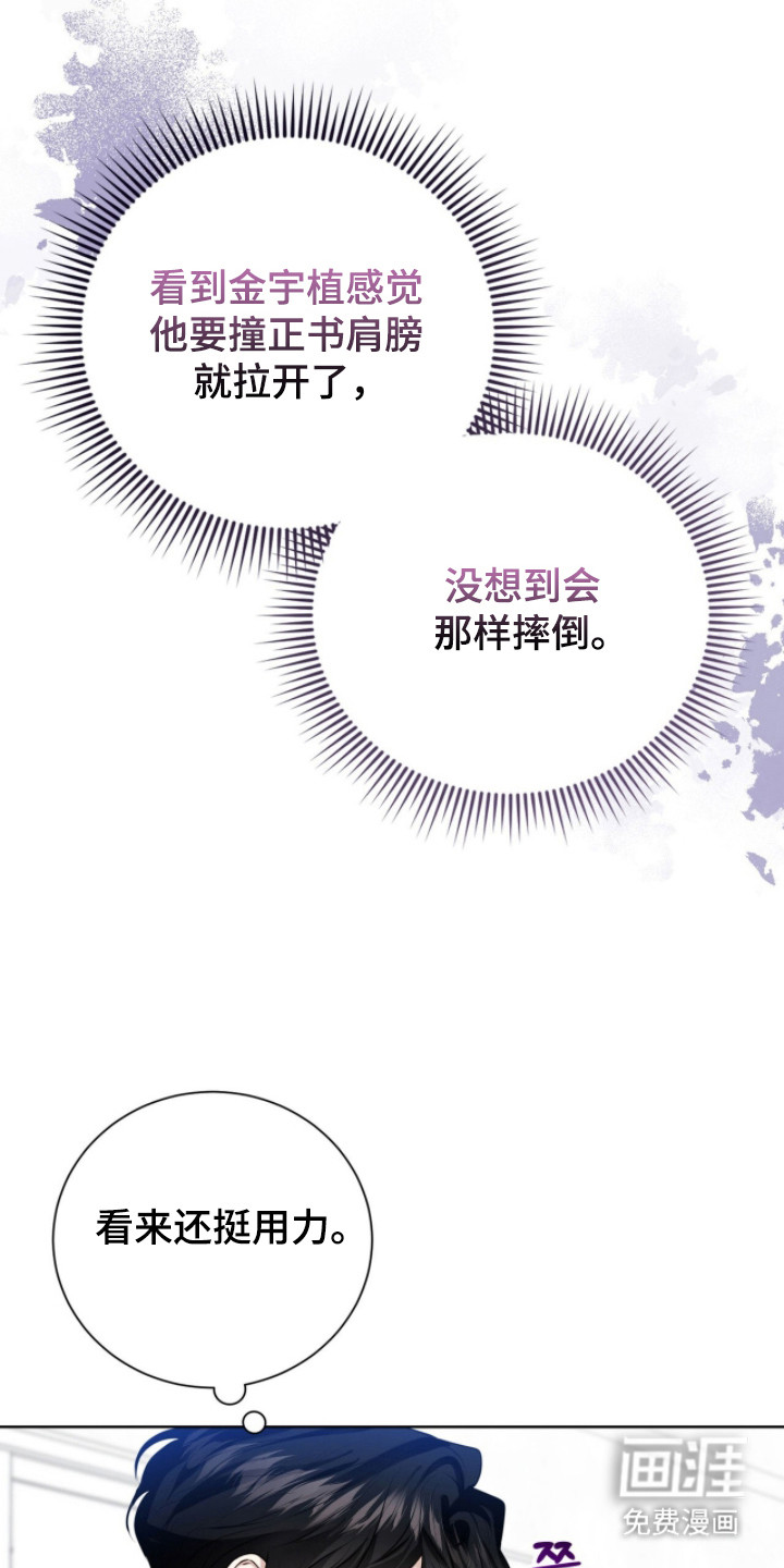 猛兽勿近漫画-图36