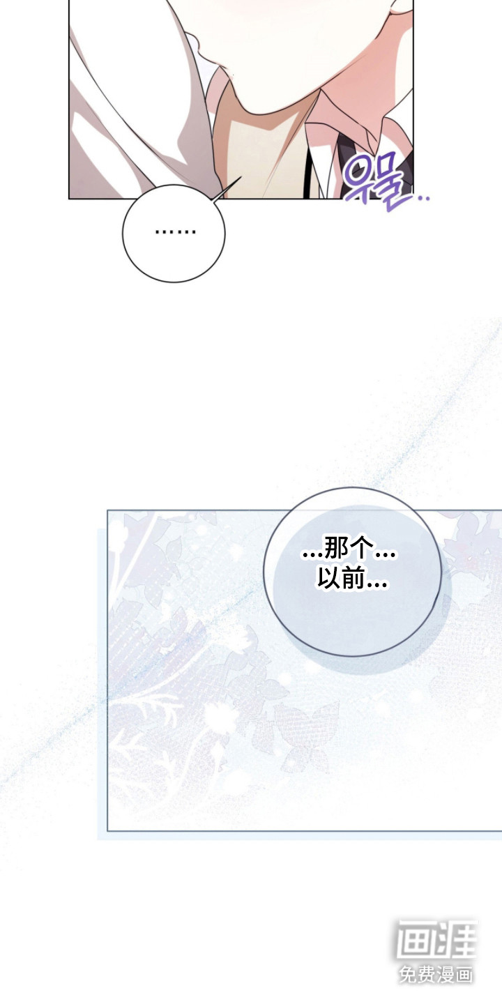 猛兽勿近漫画-图38