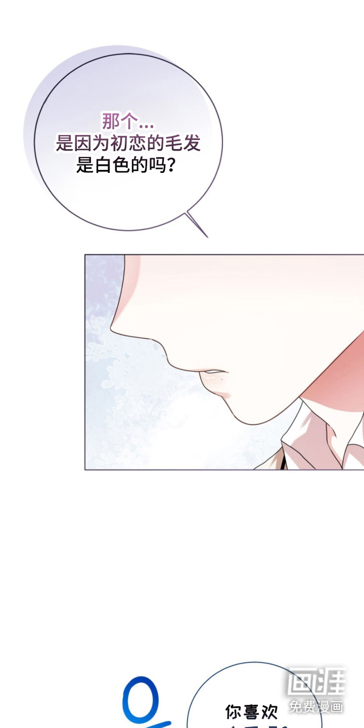 猛兽勿近漫画-图40