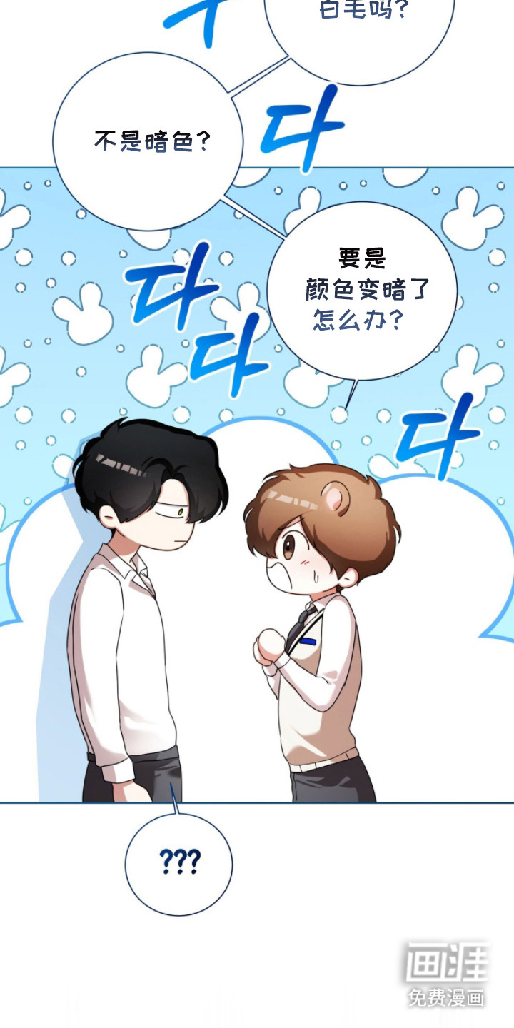 猛兽勿近漫画-图41