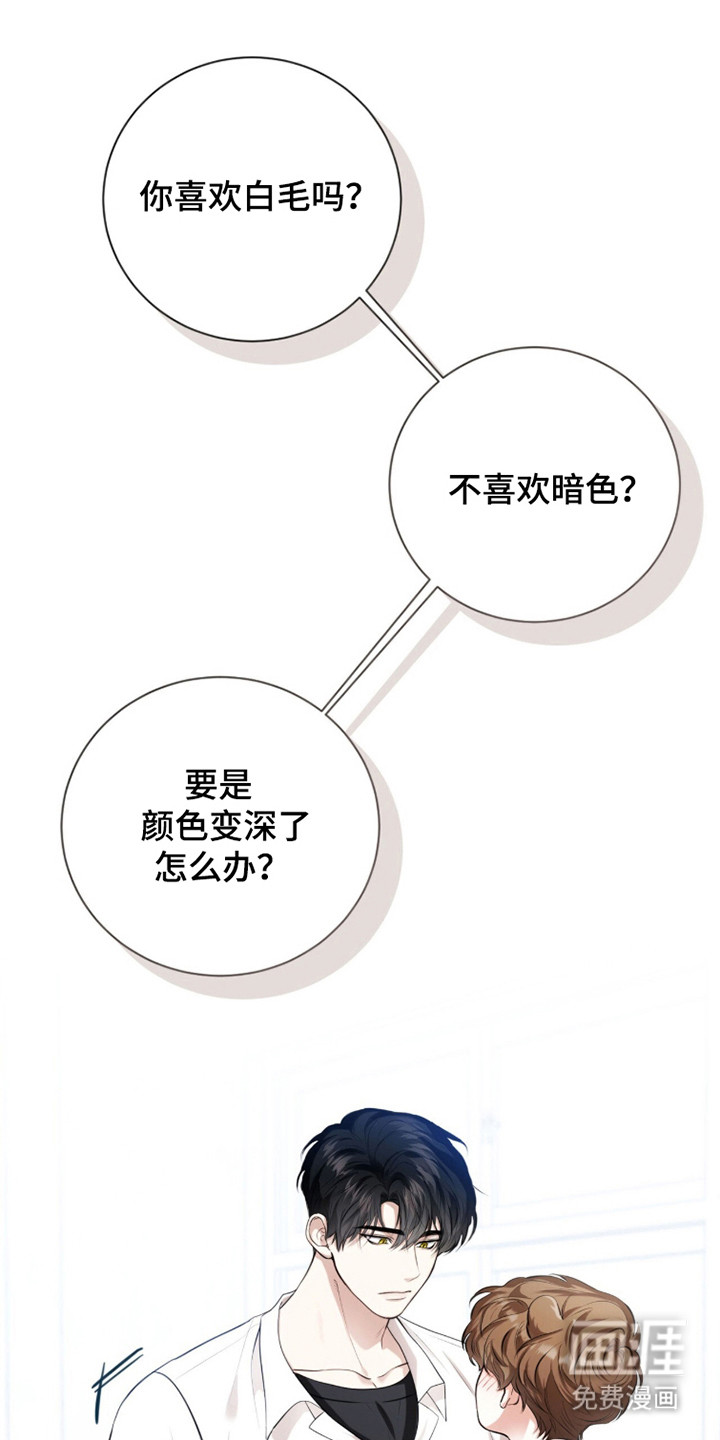 猛兽勿近第36话第1页