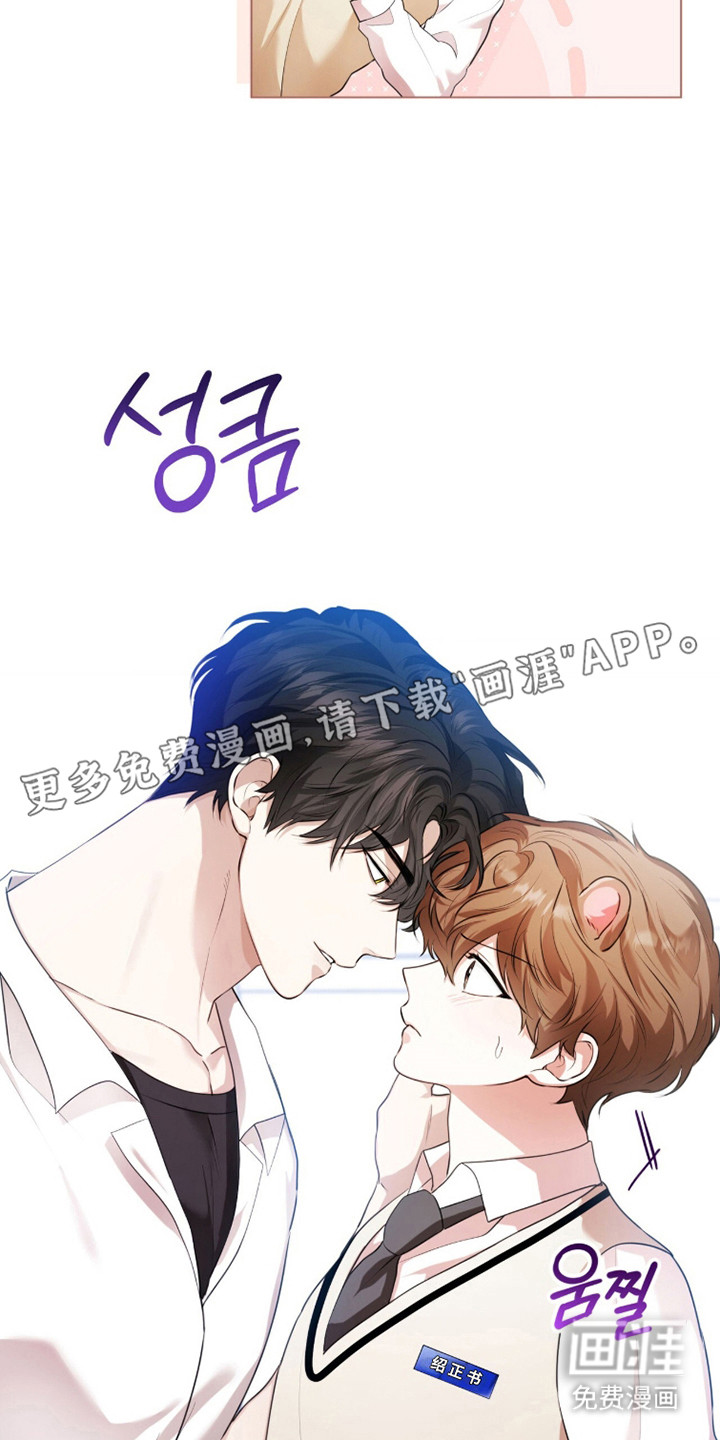 猛兽勿近漫画-图6