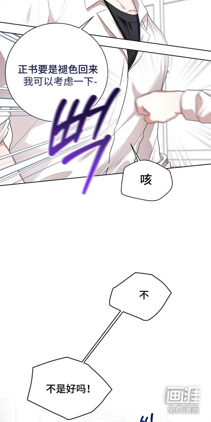 猛兽勿近漫画-图9