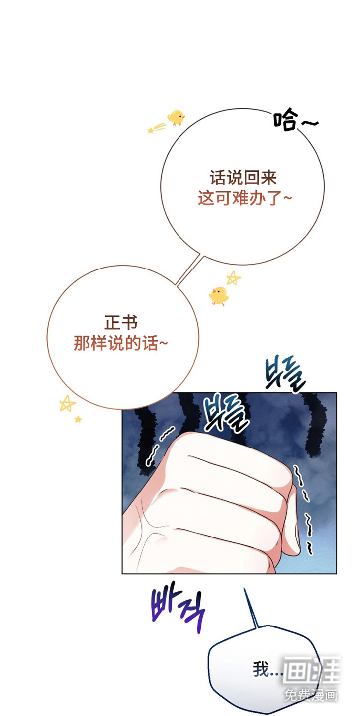 猛兽勿近漫画-图11