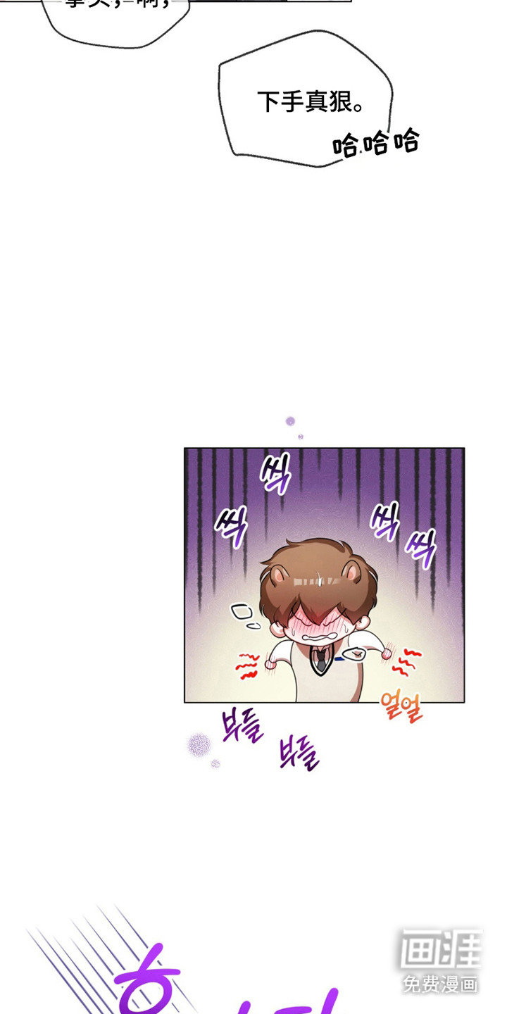 猛兽勿近漫画-图13