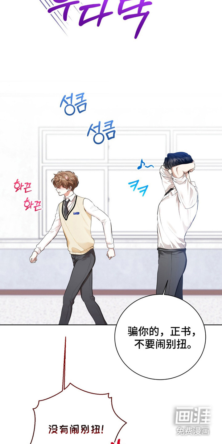 猛兽勿近漫画-图14