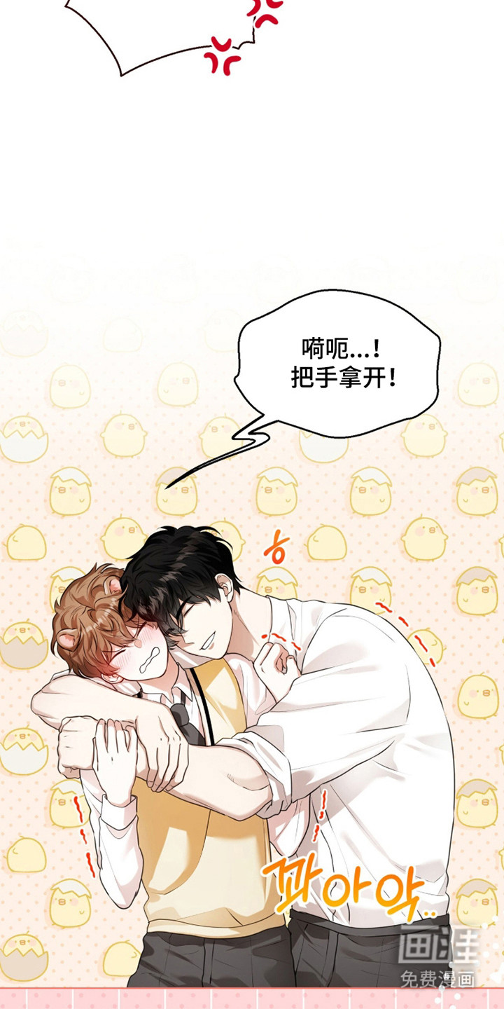 猛兽勿近漫画-图15