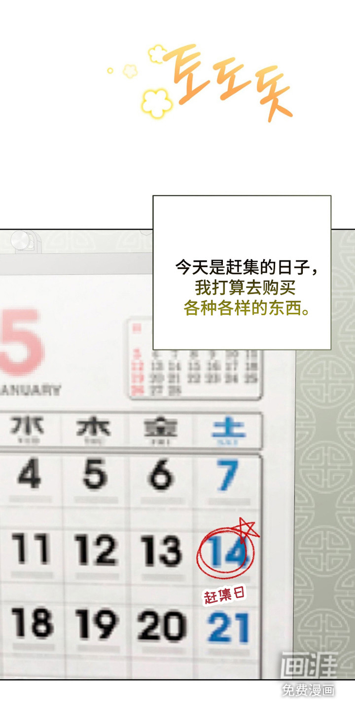 猛兽勿近漫画-图22