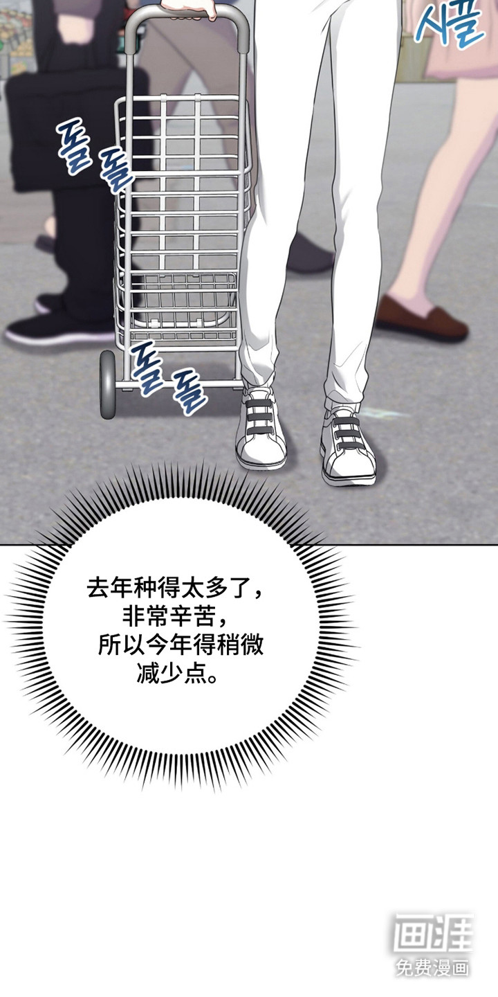 猛兽勿近漫画-图25