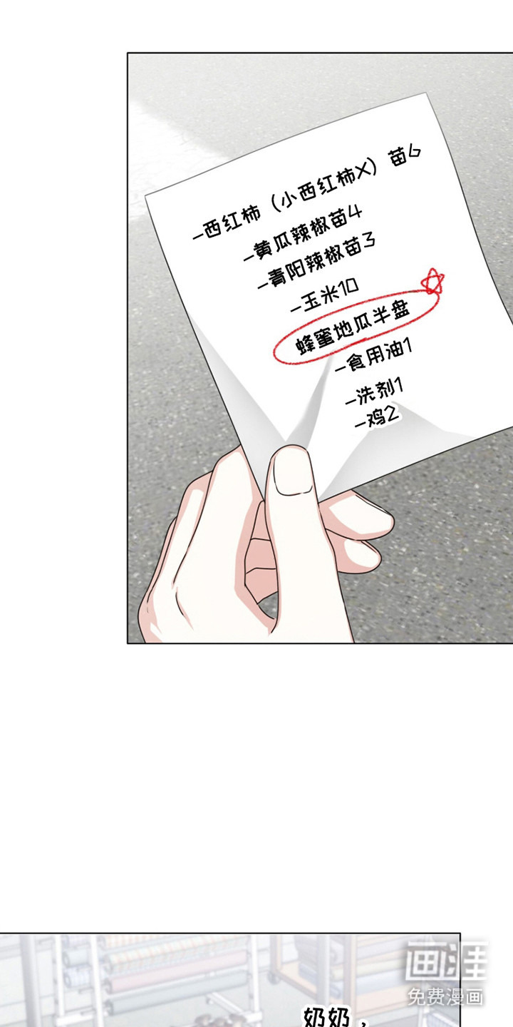 猛兽勿近漫画-图26