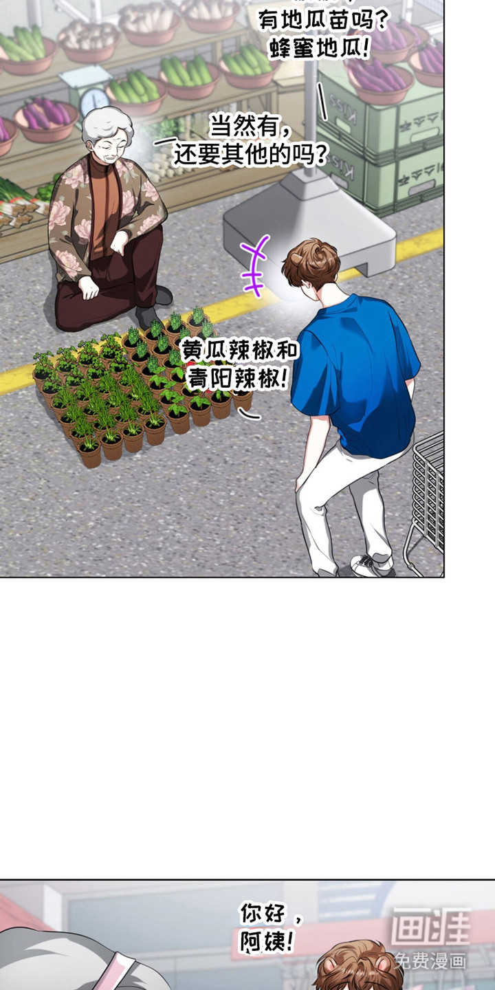 猛兽勿近漫画-图27