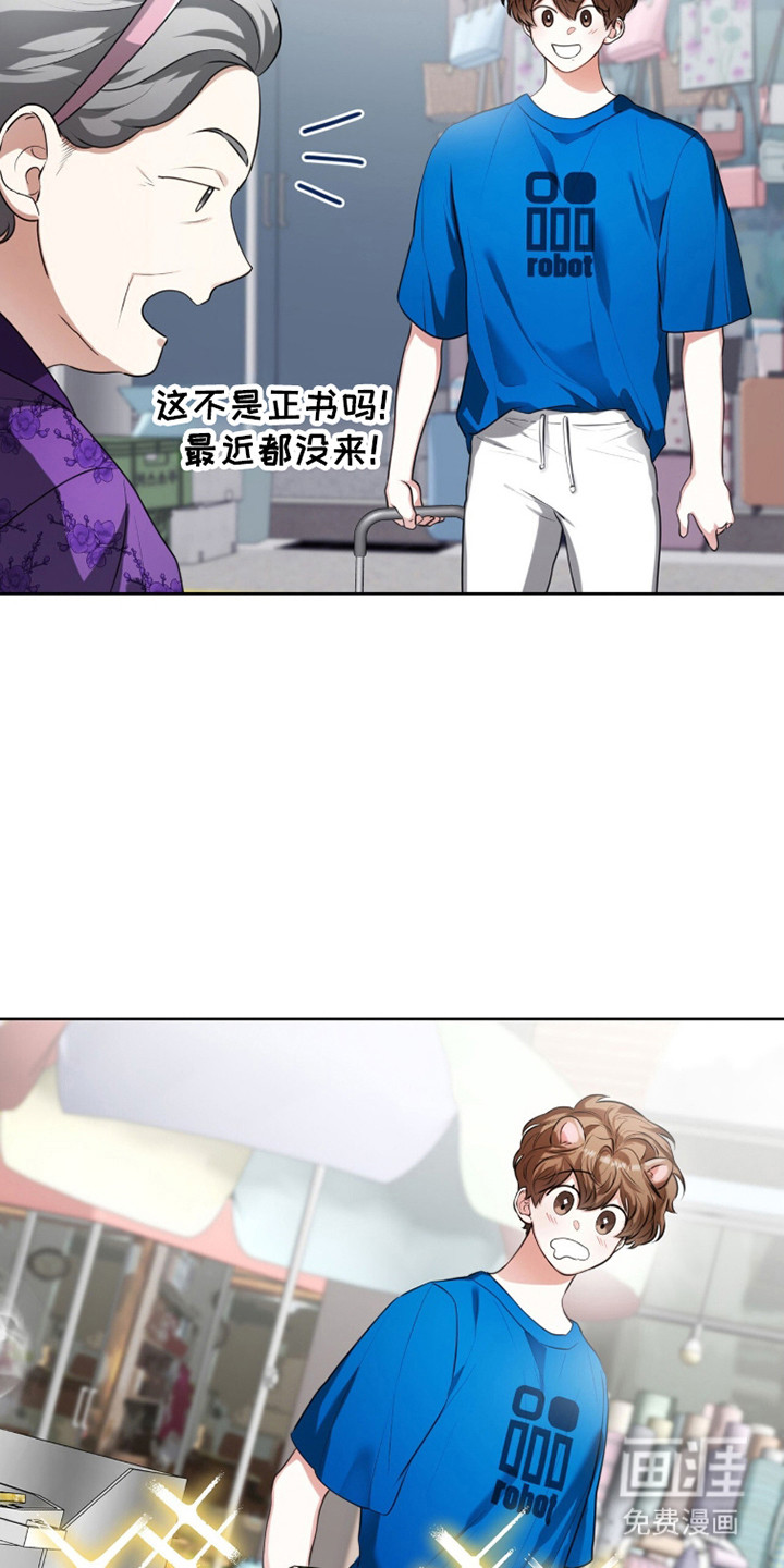 猛兽勿近漫画-图28