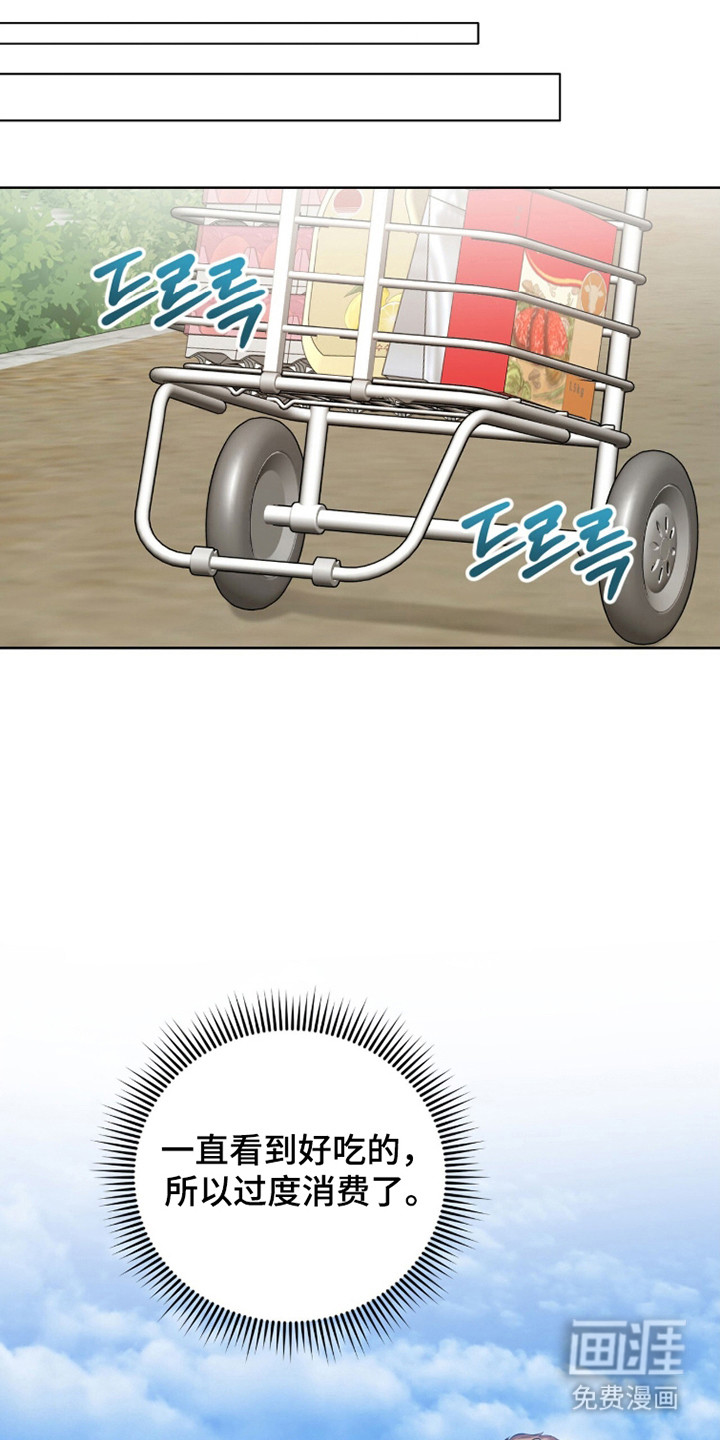 猛兽勿近第37话第1页