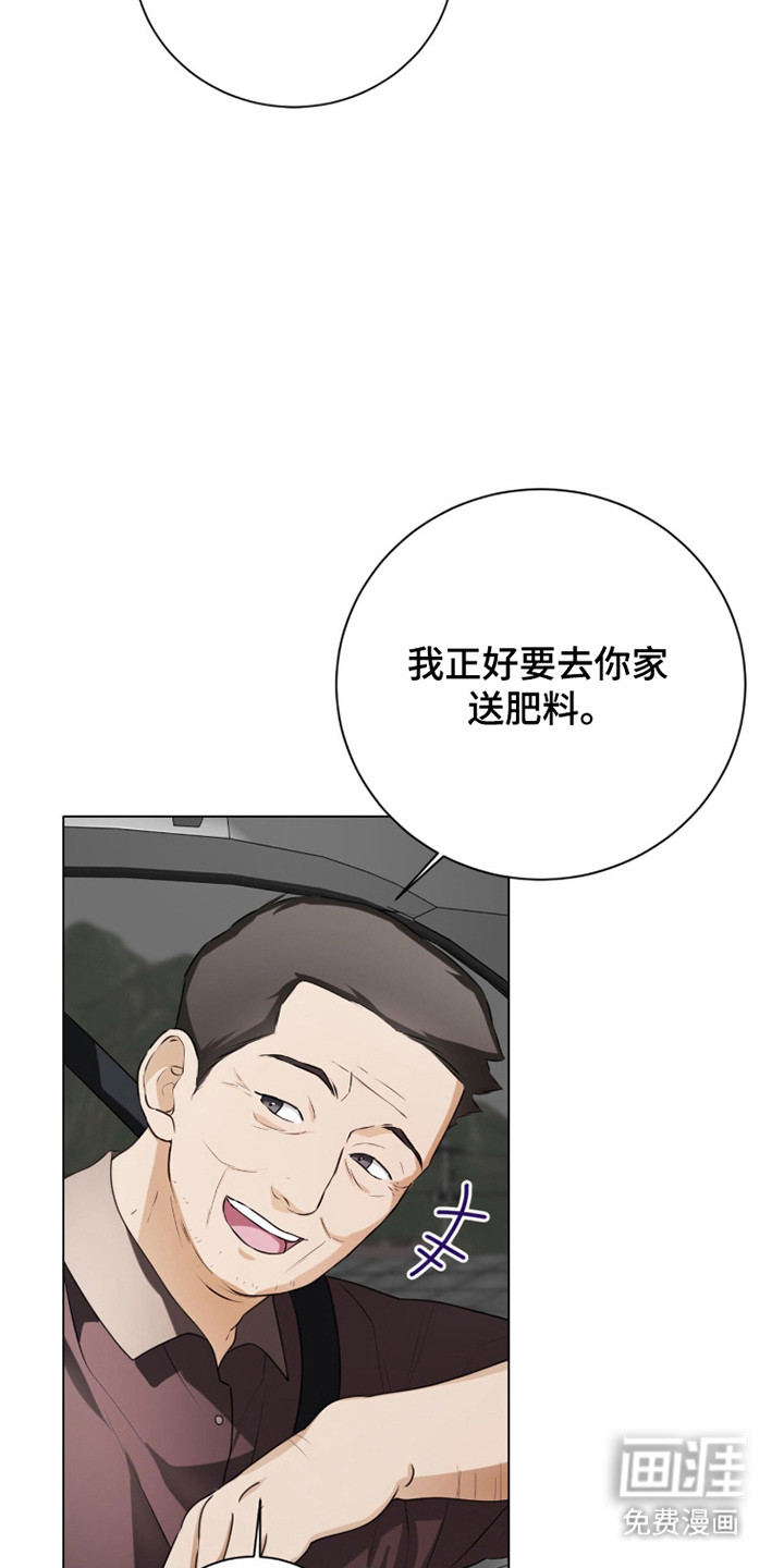 猛兽勿近漫画-图4