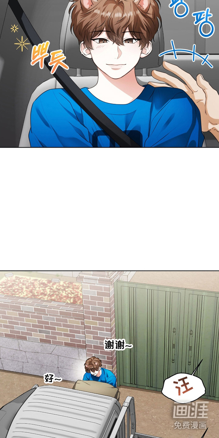 猛兽勿近漫画-图8