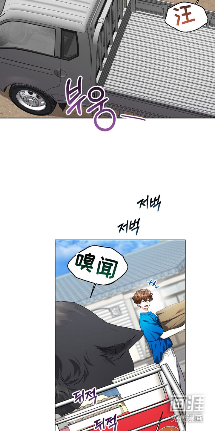 猛兽勿近漫画-图9