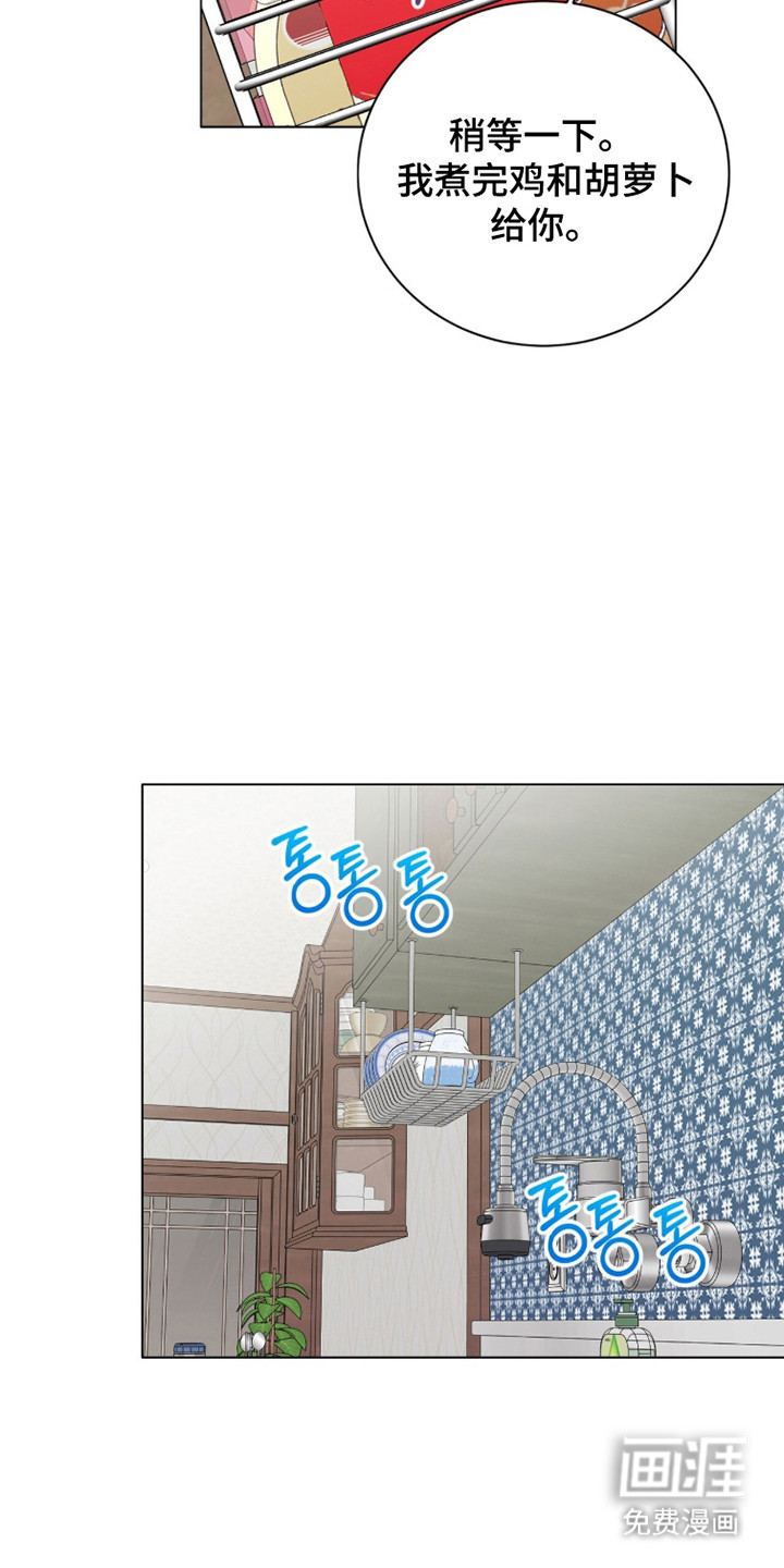猛兽勿近漫画-图10