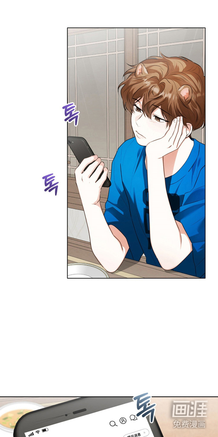 猛兽勿近漫画-图12