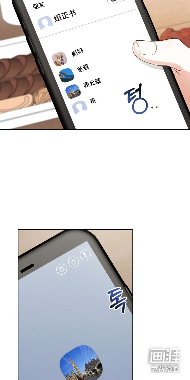 猛兽勿近漫画-图13