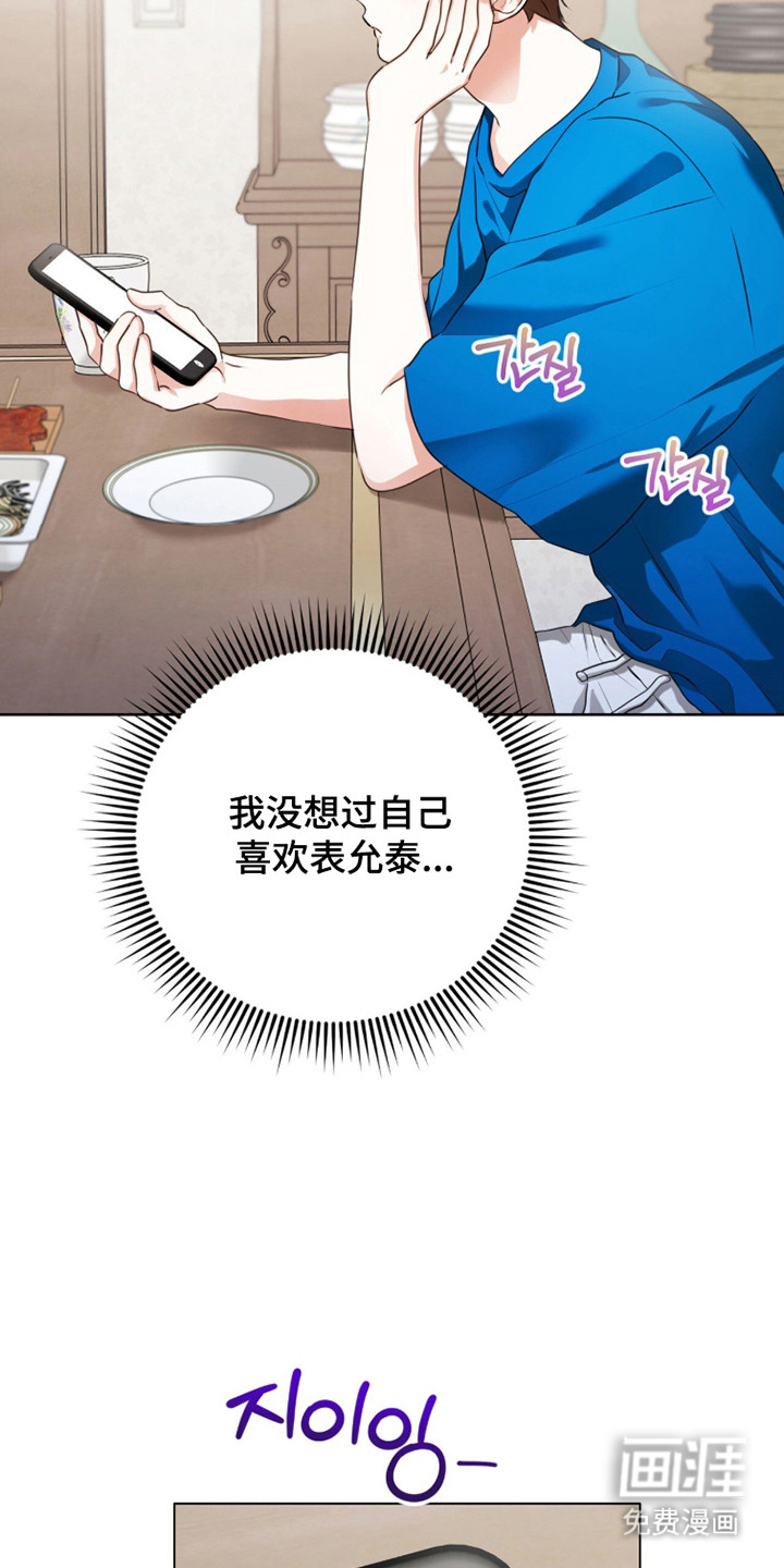 猛兽勿近漫画-图16