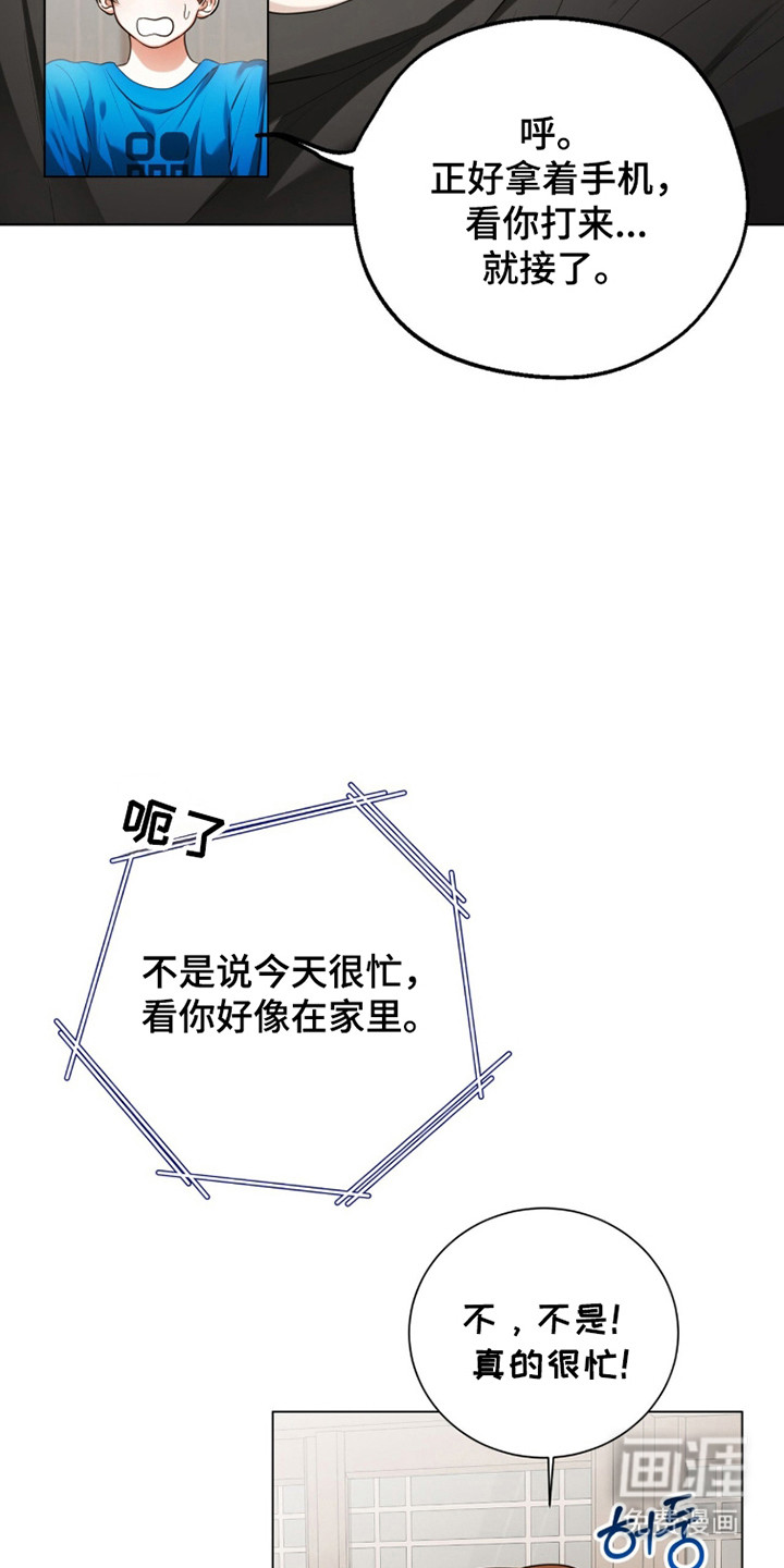 猛兽勿近漫画-图19