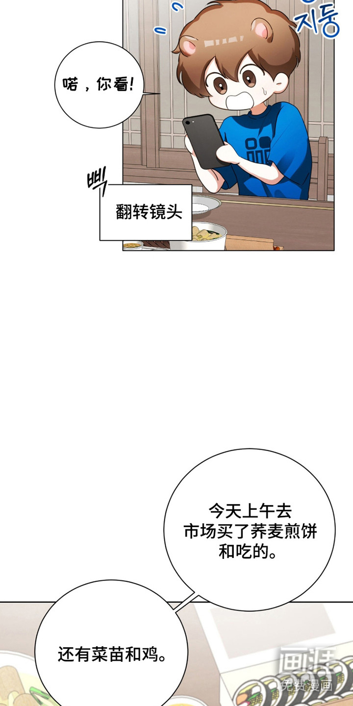 猛兽勿近漫画-图20