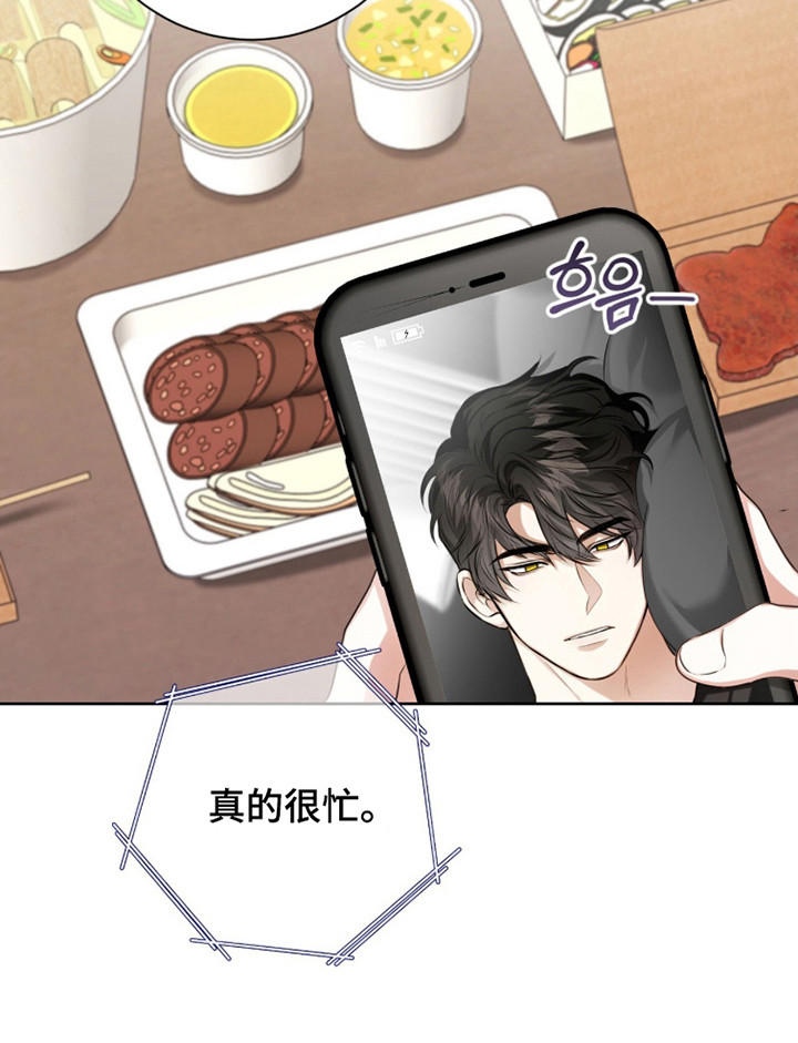 猛兽勿近漫画-图21