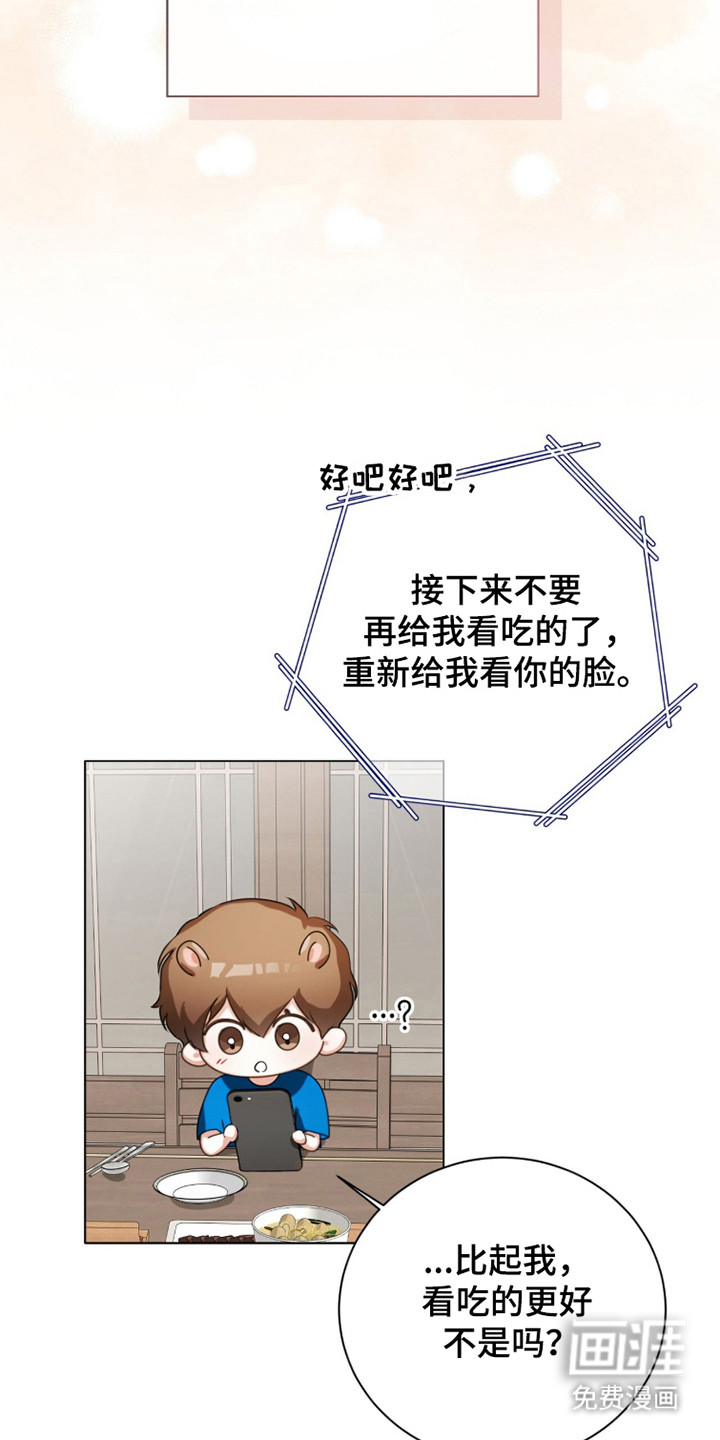 猛兽勿近漫画-图24