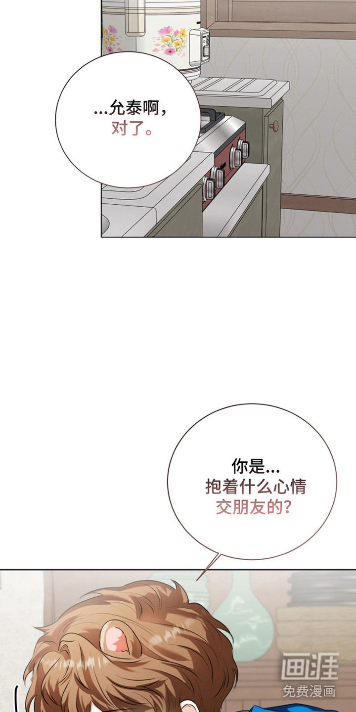 猛兽勿近漫画-图30