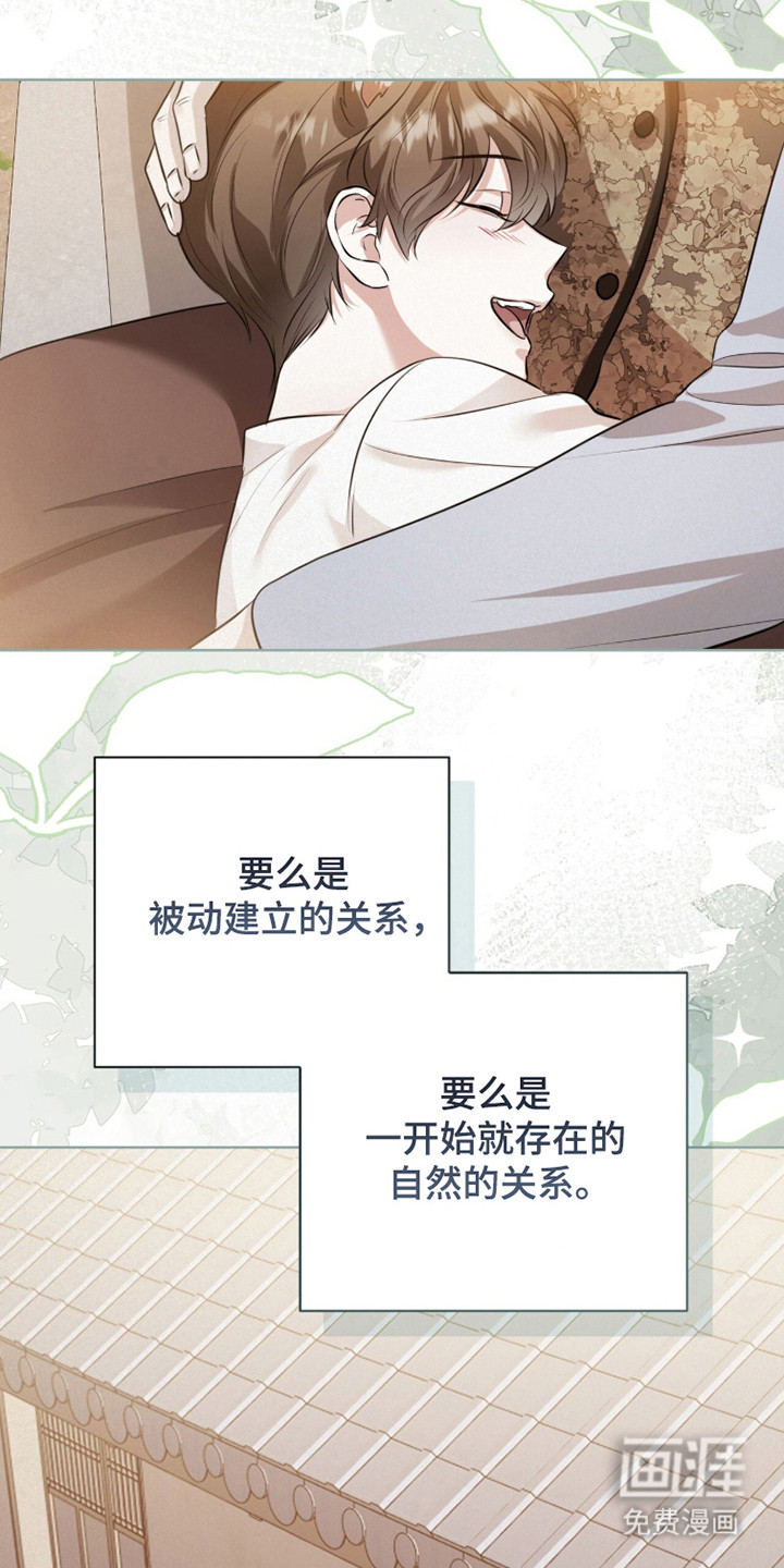 猛兽勿近漫画-图33