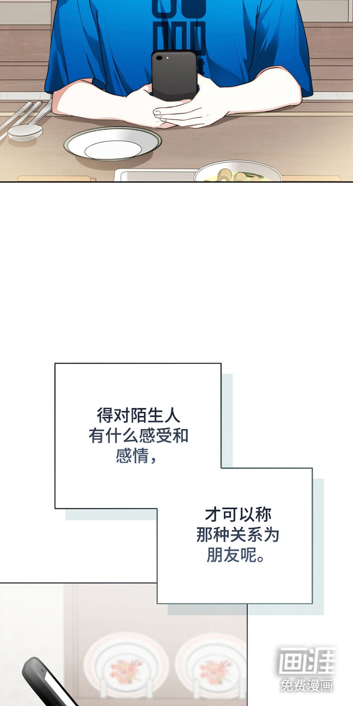 猛兽勿近漫画-图36