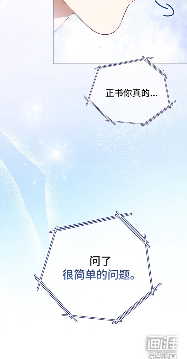 猛兽勿近漫画-图38