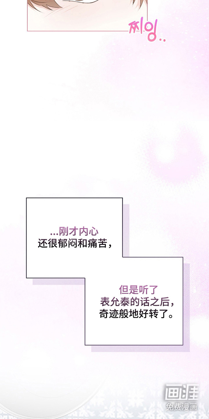 猛兽勿近漫画-图5