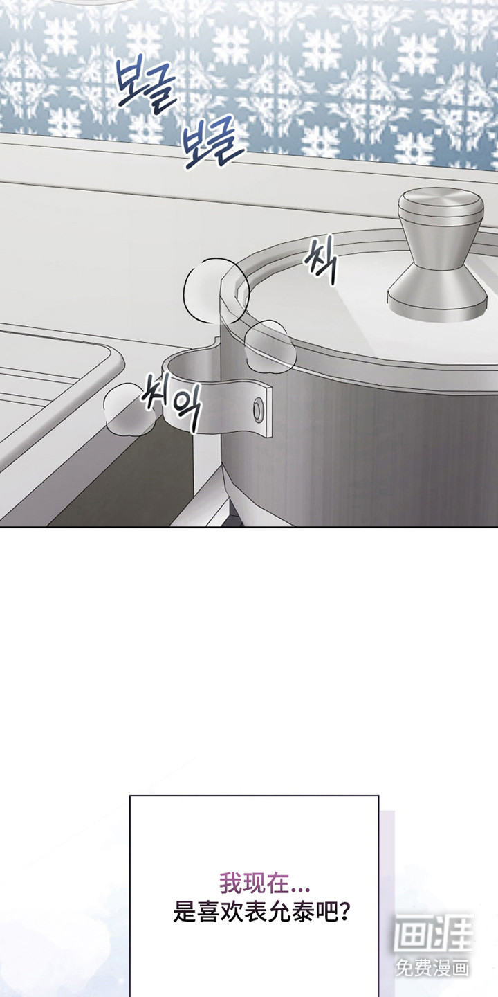 猛兽勿近漫画-图6