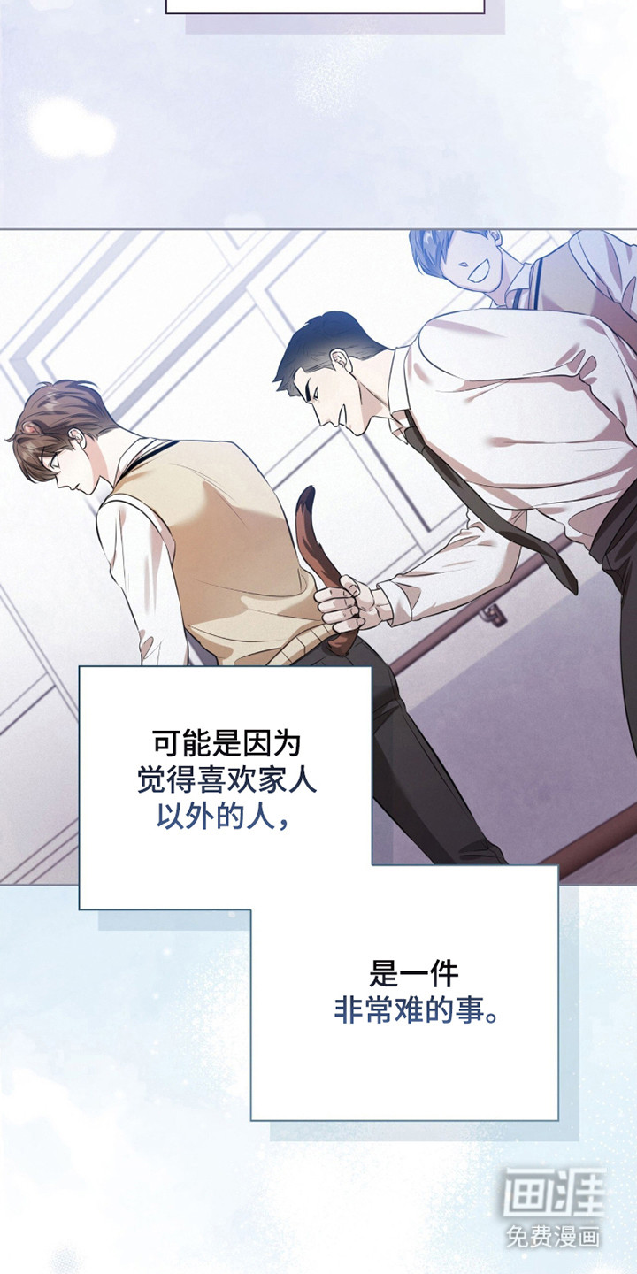 猛兽勿近漫画-图7