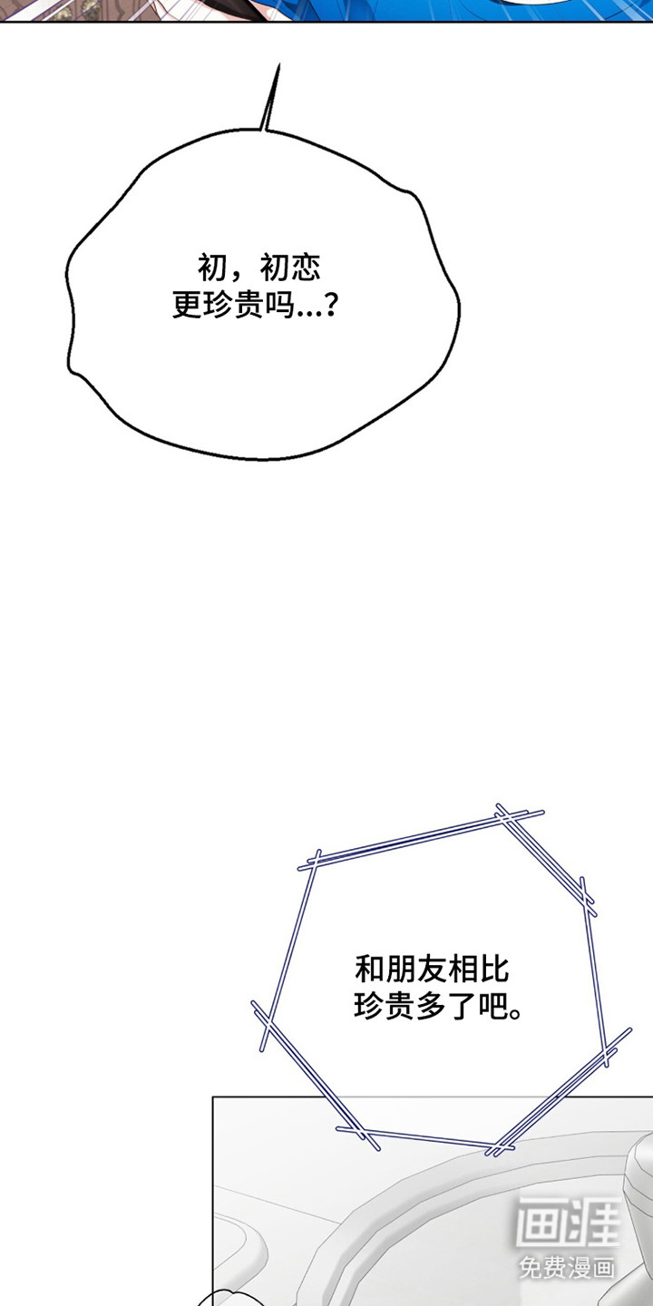 猛兽勿近漫画-图10