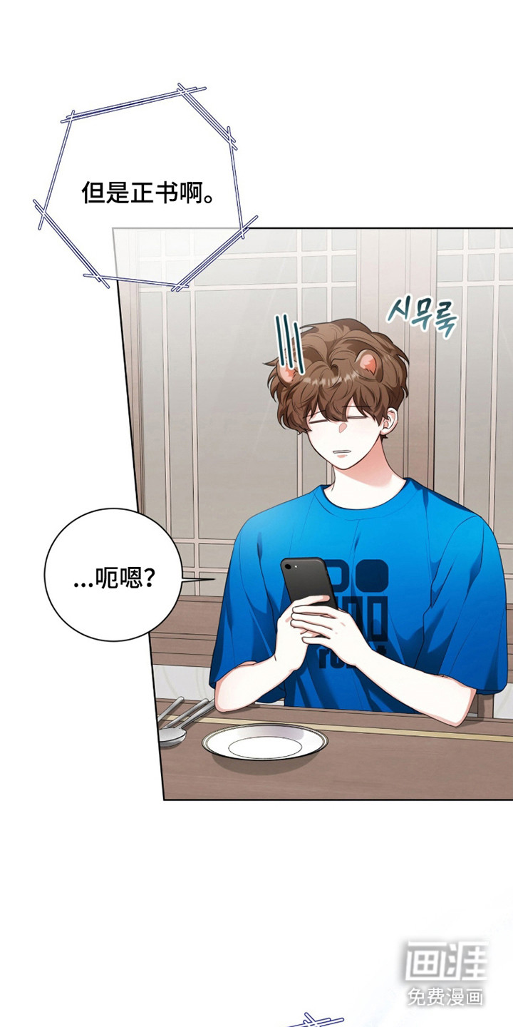 猛兽勿近漫画-图13