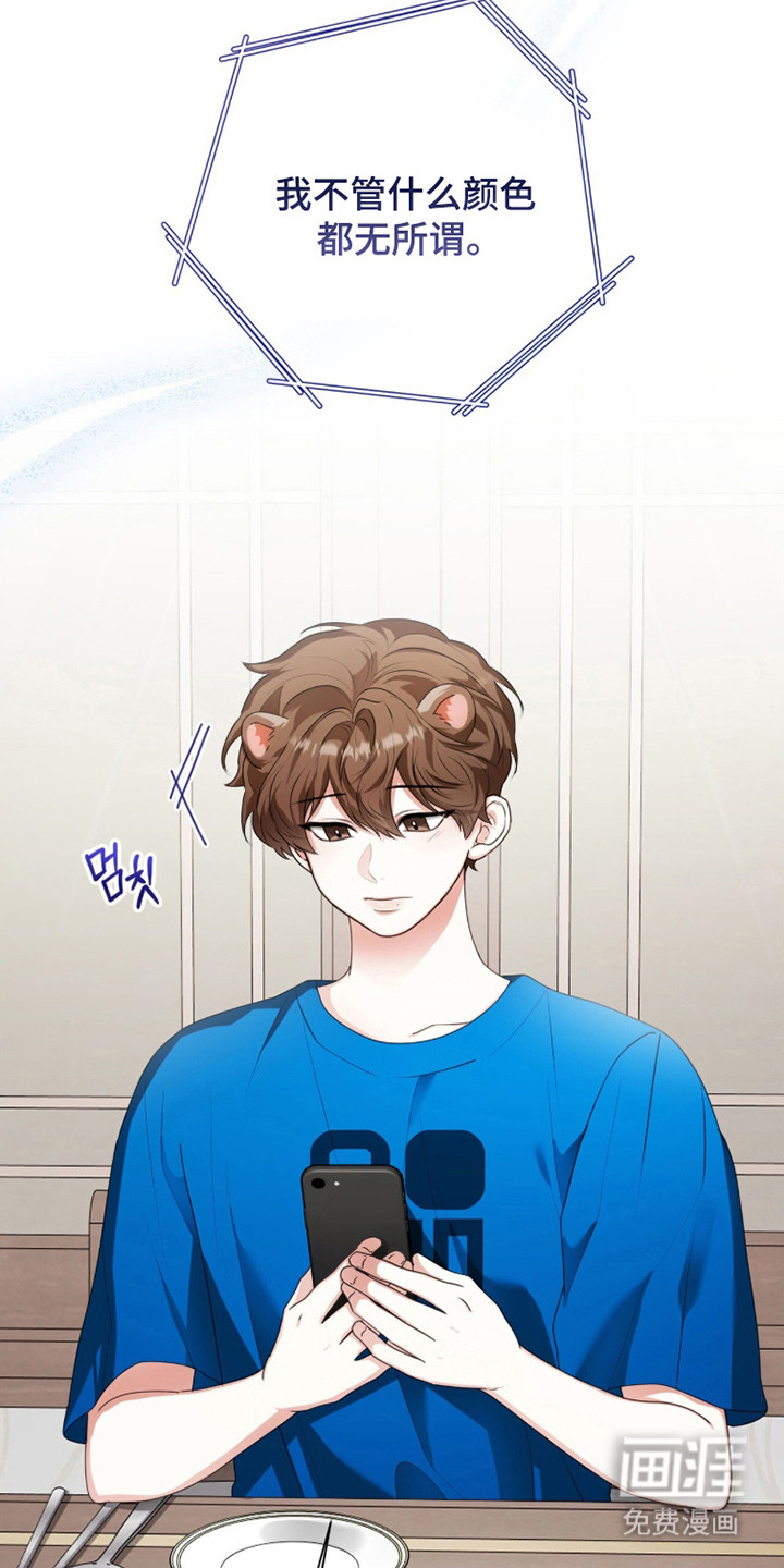 猛兽勿近漫画-图14