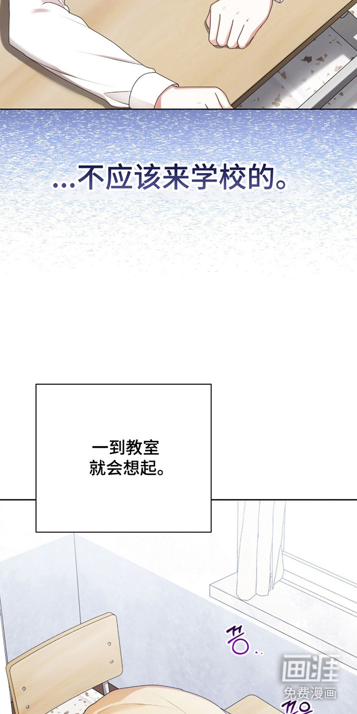 猛兽勿近漫画-图19
