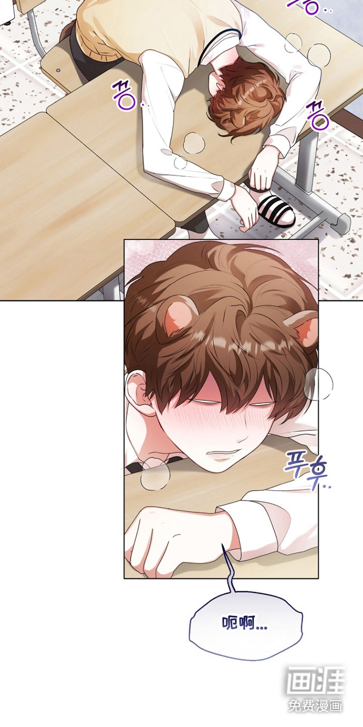猛兽勿近漫画-图20