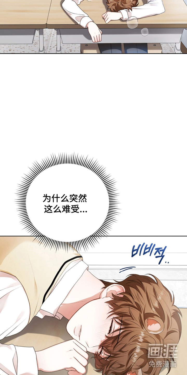 猛兽勿近漫画-图25