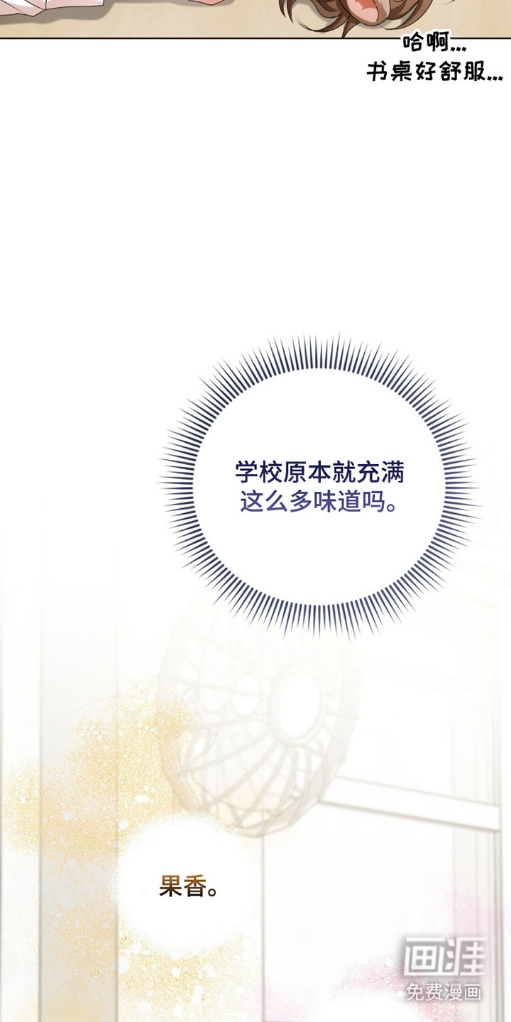 猛兽勿近漫画-图26